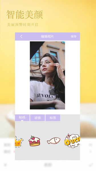 美颜修图相机官方版 美颜修图相机最新版本免费下载2022