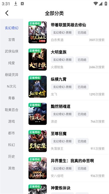 必访小说app 必访浏览器app