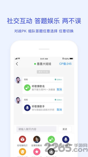 智者开黑app