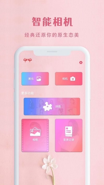 胶片照相机软件