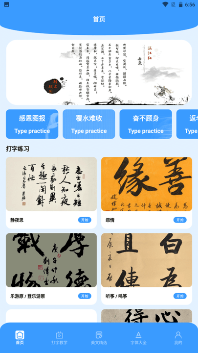 打字跑得快最新版 打字跑得快手机版下载