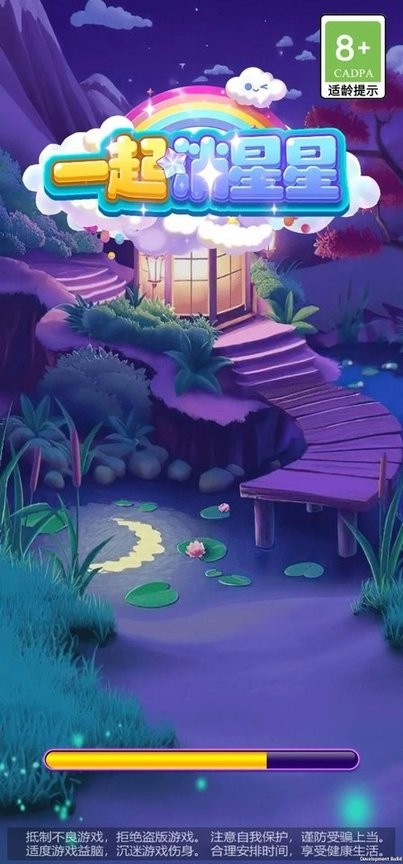 一起消星星游戏2024