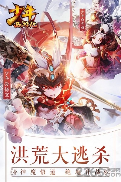 幻想西行手机版