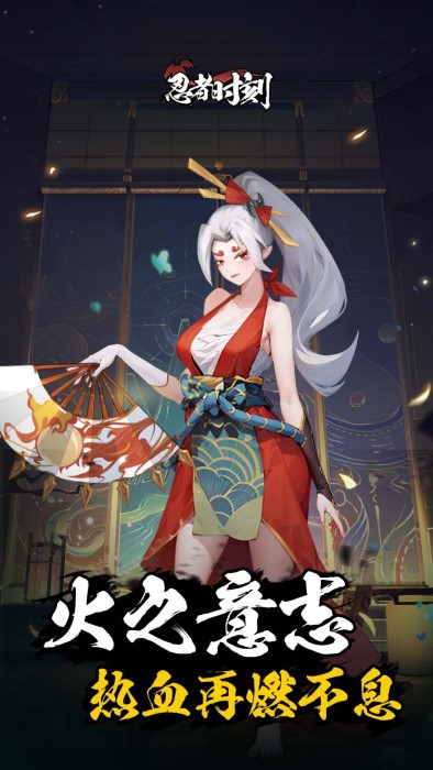 忍者时刻游戏 忍者时刻官方版下载