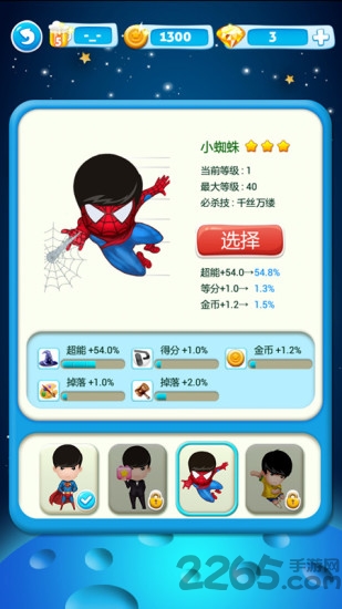 来消星星的你手机版