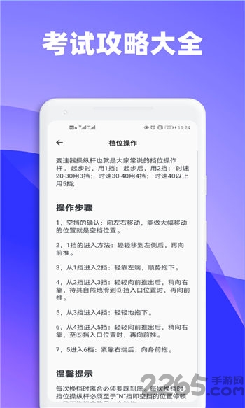 3d车一点通极速版