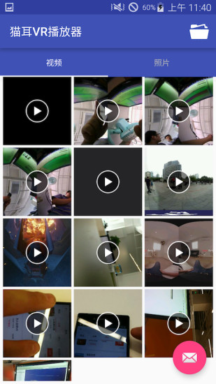 猫耳VR播放器app 猫耳VR播放器app下载