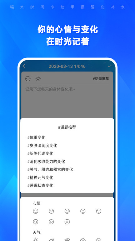 喝水提醒闹钟app(改名喝水时间)