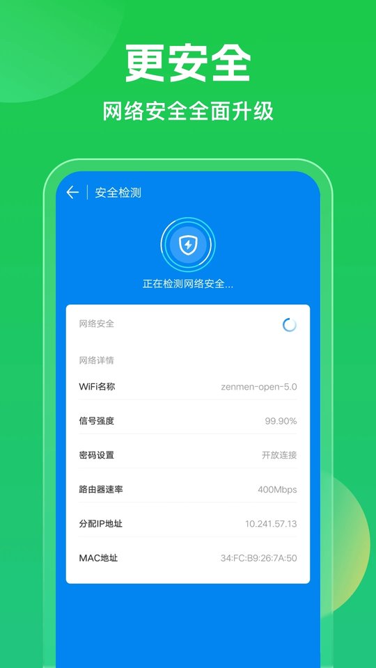 wifi万能钥匙2019最新版