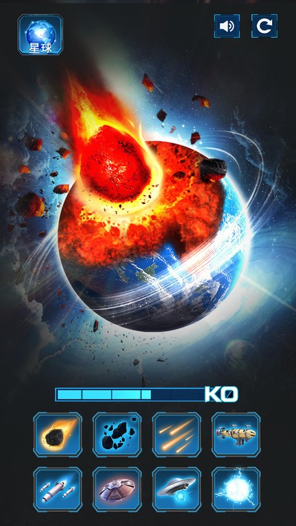 星球毁灭者星球爆炸模拟器游戏