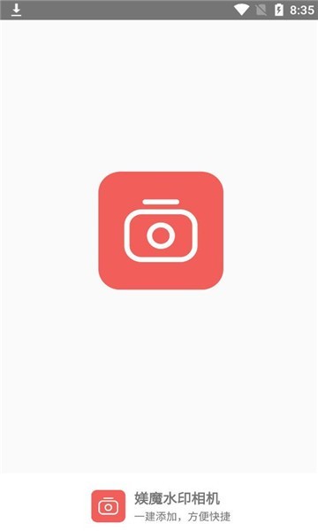 媄魔水印相机app
