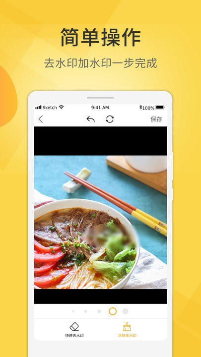 爱剪视频去水印客户端