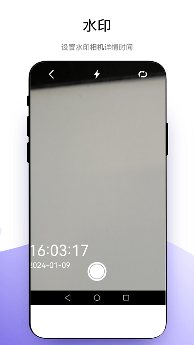 超级水印相机官方版 超级水印相机app下载