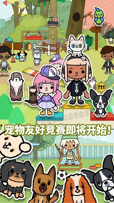 你家小镇生宝宝手机版