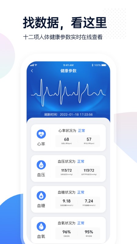 腕上监护app 腕上监护软件下载