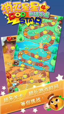 消灭星星4粉碎水果手机版
