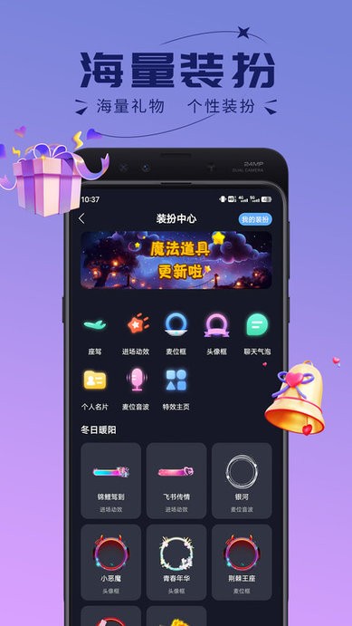 趣开黑app 趣开黑官方版