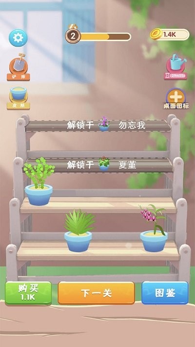 救救花花拉针游戏