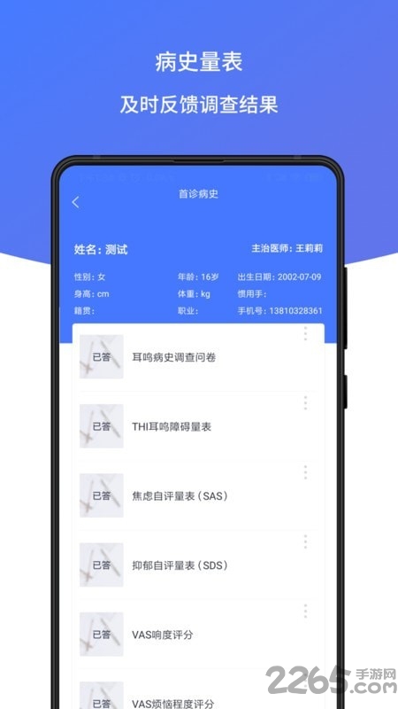 耳鸣声治疗app 耳鸣声治疗软件下载