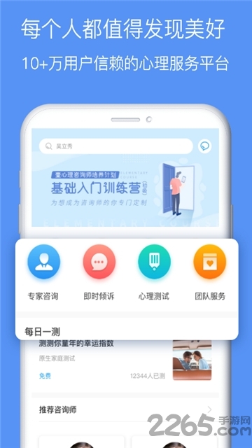 鄞心大健康 鄞心大健康下载