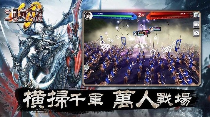 果盘游戏三国志大战m