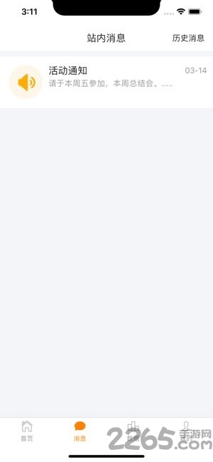 天翼万宝客户端下载