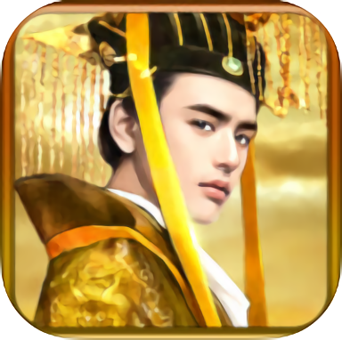 全民宫斗腾讯手游