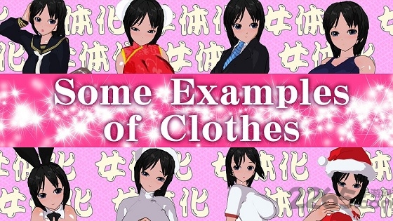 vr女体化计划手机版