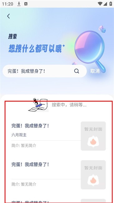 起源书阁app官方版 起源书阁安卓版
