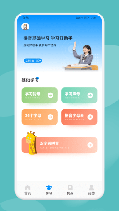 typing打字训练平台最新版