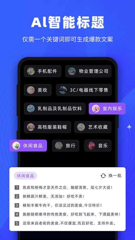 逆象提词app