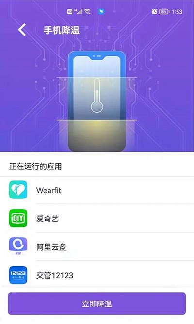 顶级清理大师app