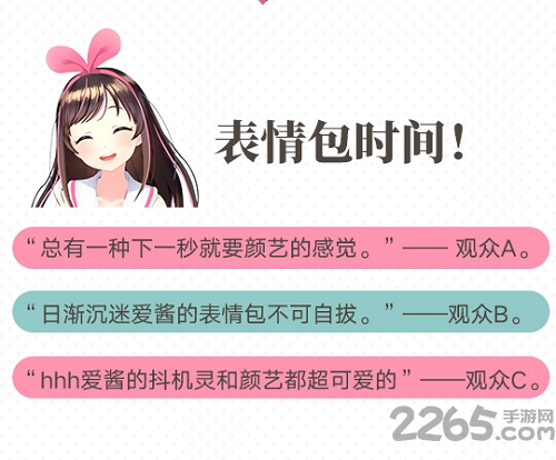 人工智障爱酱官网 人工智障爱酱官方版