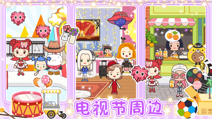 米加世界小镇工厂最新版