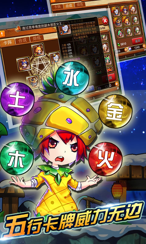 弹弹岛战纪百度版