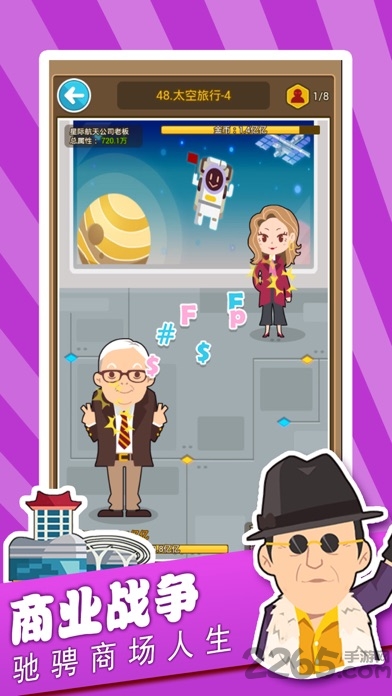 单机大富翁飞行棋安卓版 大富翁飞行棋游戏下载