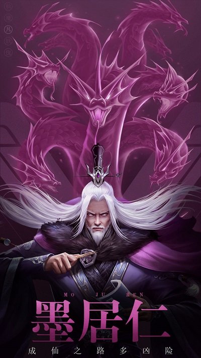 洛顿游戏凡人修仙传挂机版