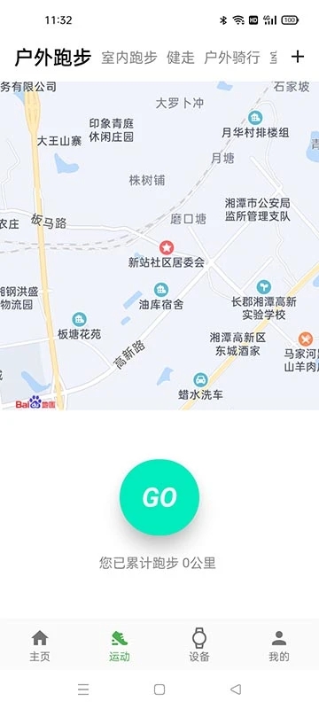 comefit智能手环app comefit软件下载