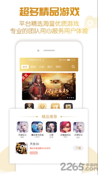 蓝魔bt手游app
