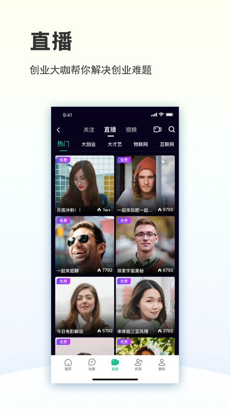 创业天下最新版本