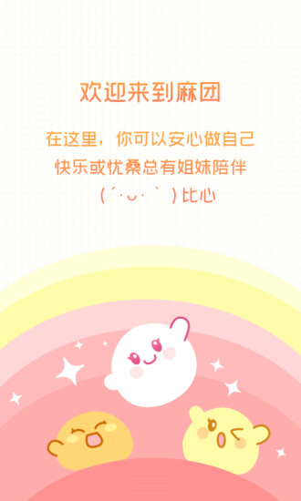 麻团(妈妈社区)