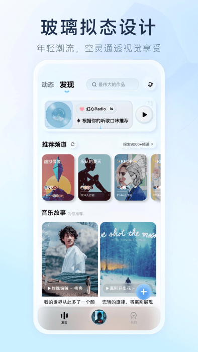 酷狗概念版app 酷狗音乐概念版官方版下载安装手机