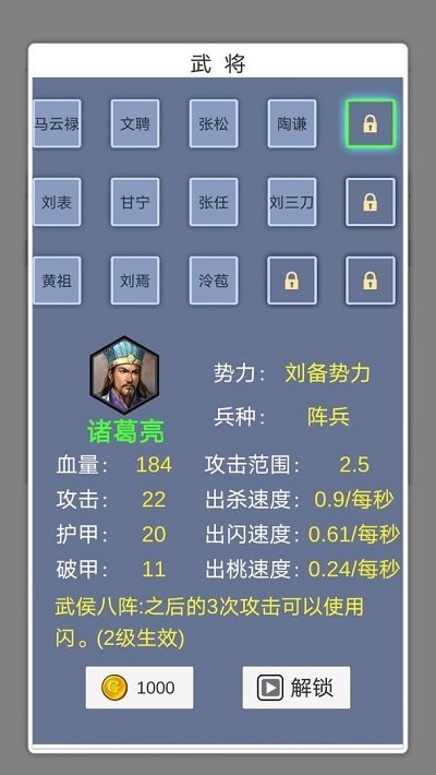 这个塔防有点三国最新版