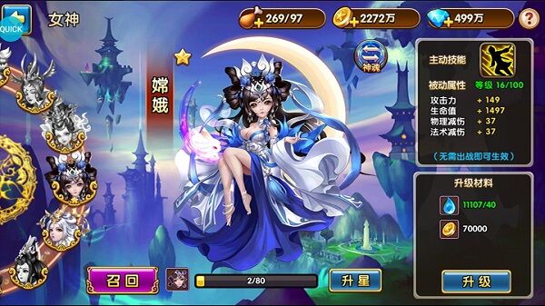 我有上将ol手游官方版