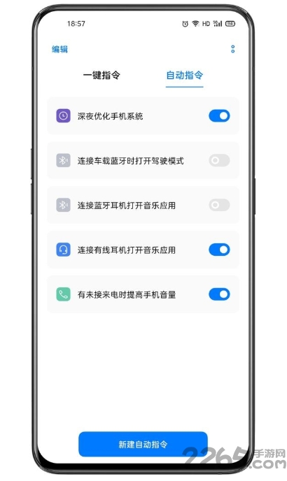 breeno指令app breeno指令官方下载oppo