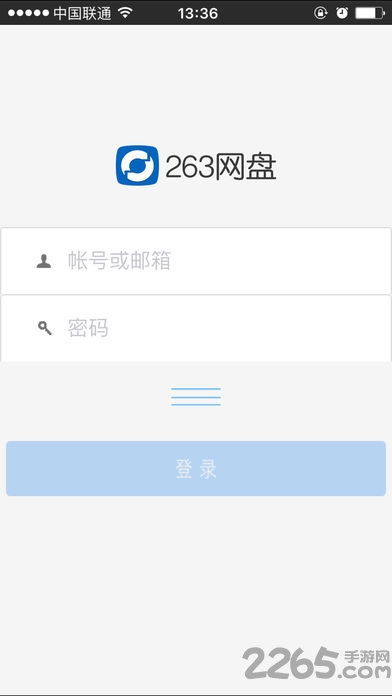 263企业网盘app 263网盘手机版下载