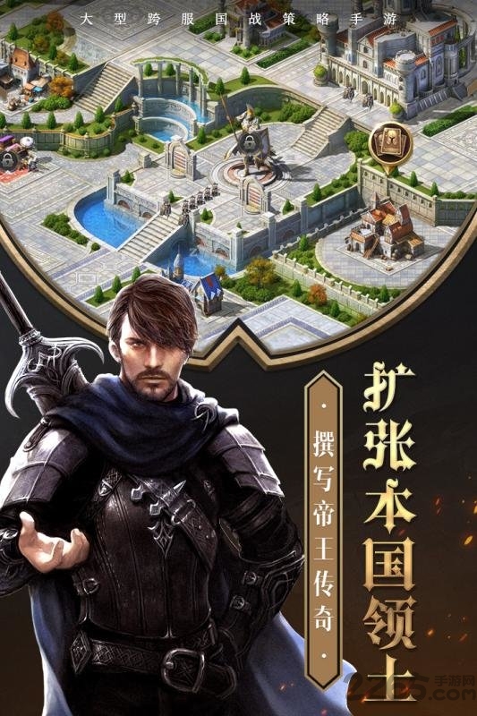 帝国英雄果盘手游