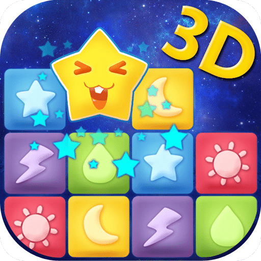 消灭星星3d版官方版