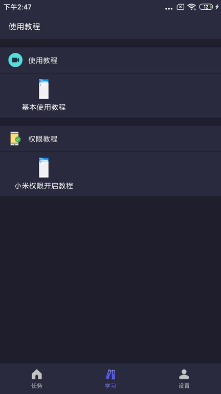 按键精灵自动点击器app