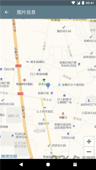 图片信息查看器手机版